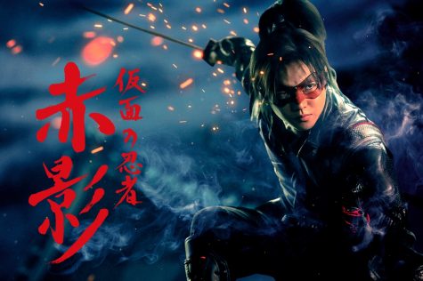 『仮面の忍者 赤影』