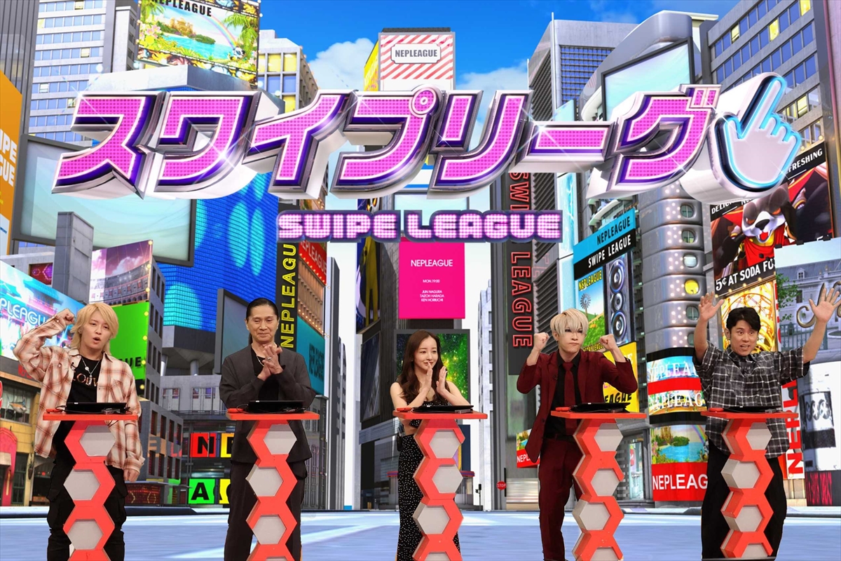 『ネプリーグSP』