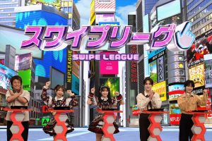 『ネプリーグSP』