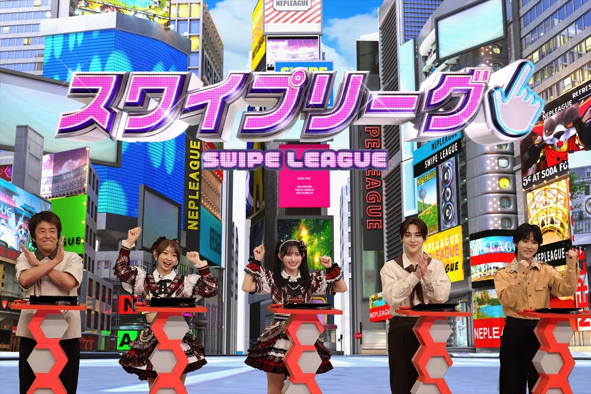 『ネプリーグSP』