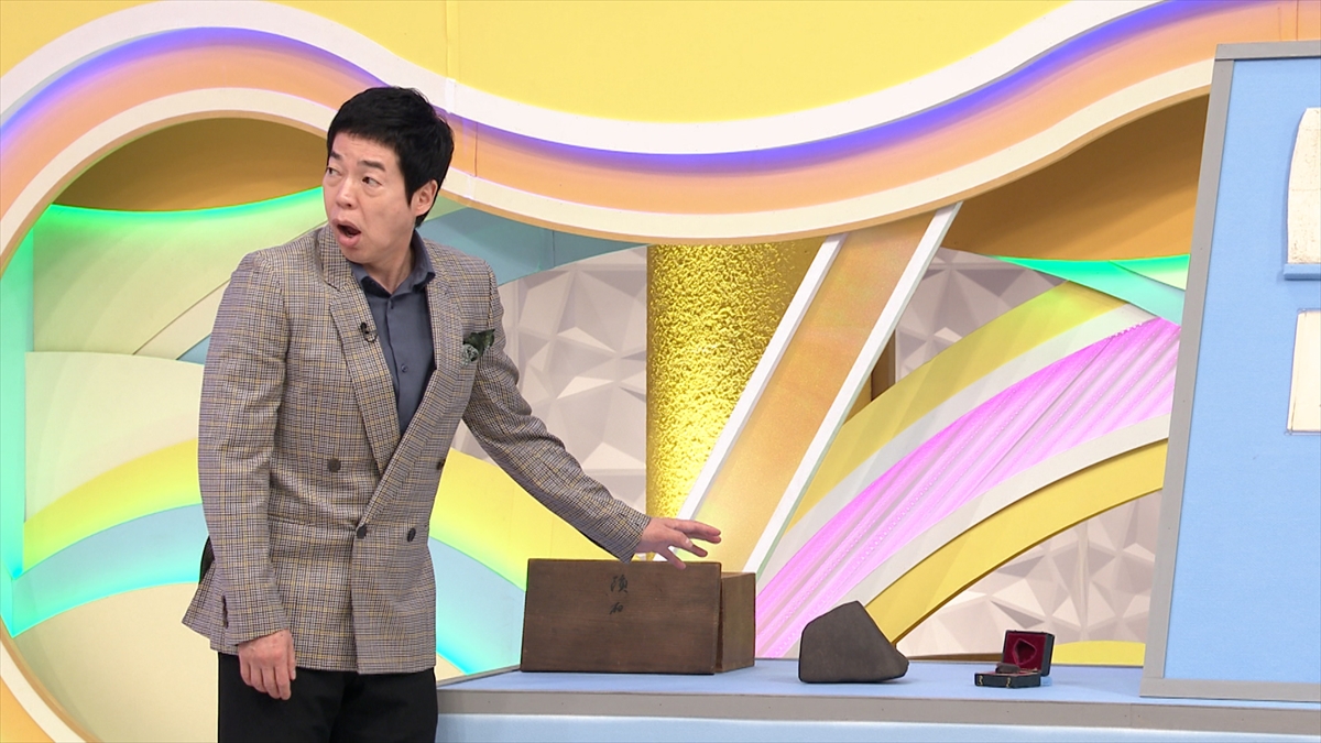 『開運！なんでも鑑定団』