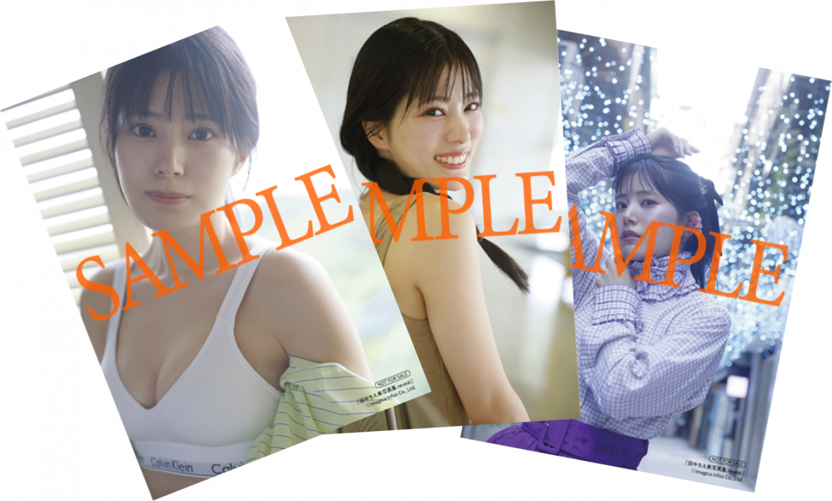 『田中ちえ美写真集 reveal』