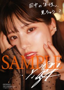 『田中ちえ美写真集 reveal』