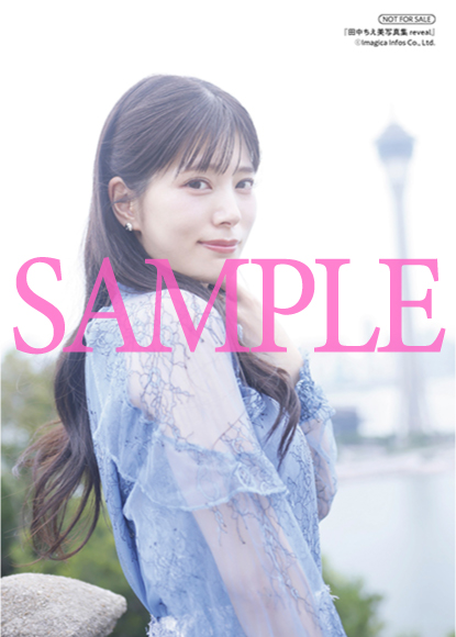 『田中ちえ美写真集 reveal』