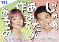 『じゃあ、あんたが作ってみろよ』