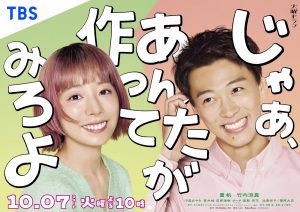 『じゃあ、あんたが作ってみろよ』
