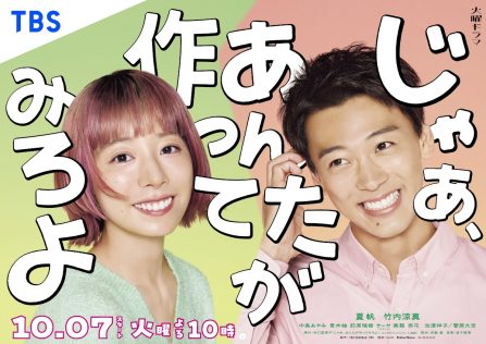 『じゃあ、あんたが作ってみろよ』