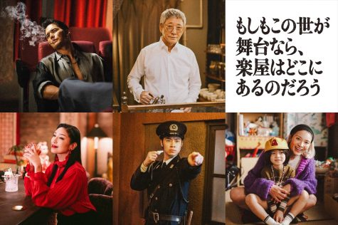 『もしもこの世が舞台なら、楽屋はどこにあるのだろう』