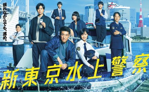 『新東京水上警察』