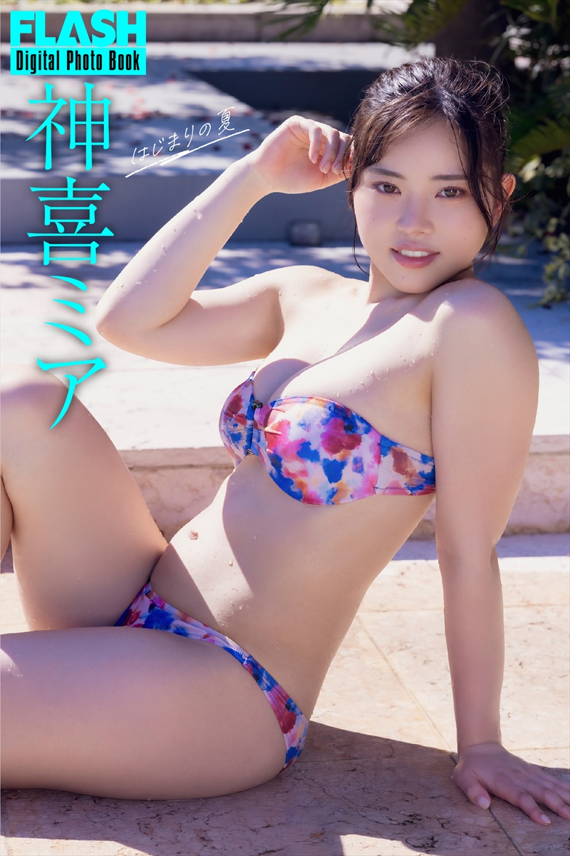 神喜ミア©光文社/週刊FLASH 写真◎吉場正和