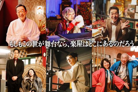 『もしもこの世が舞台なら、楽屋はどこにあるのだろう』