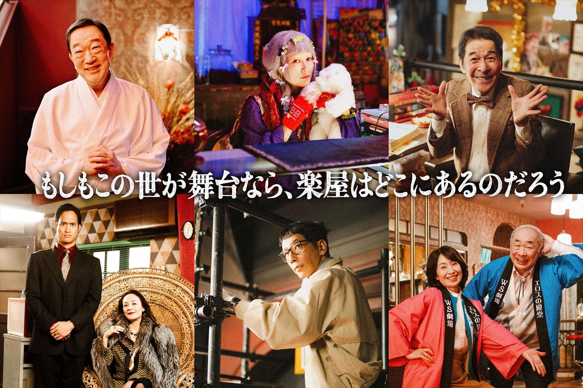 『もしもこの世が舞台なら、楽屋はどこにあるのだろう』