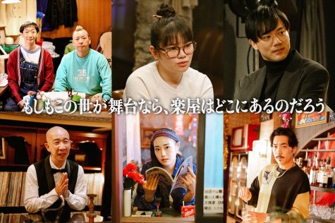 『もしもこの世が舞台なら、楽屋はどこにあるのだろう』
