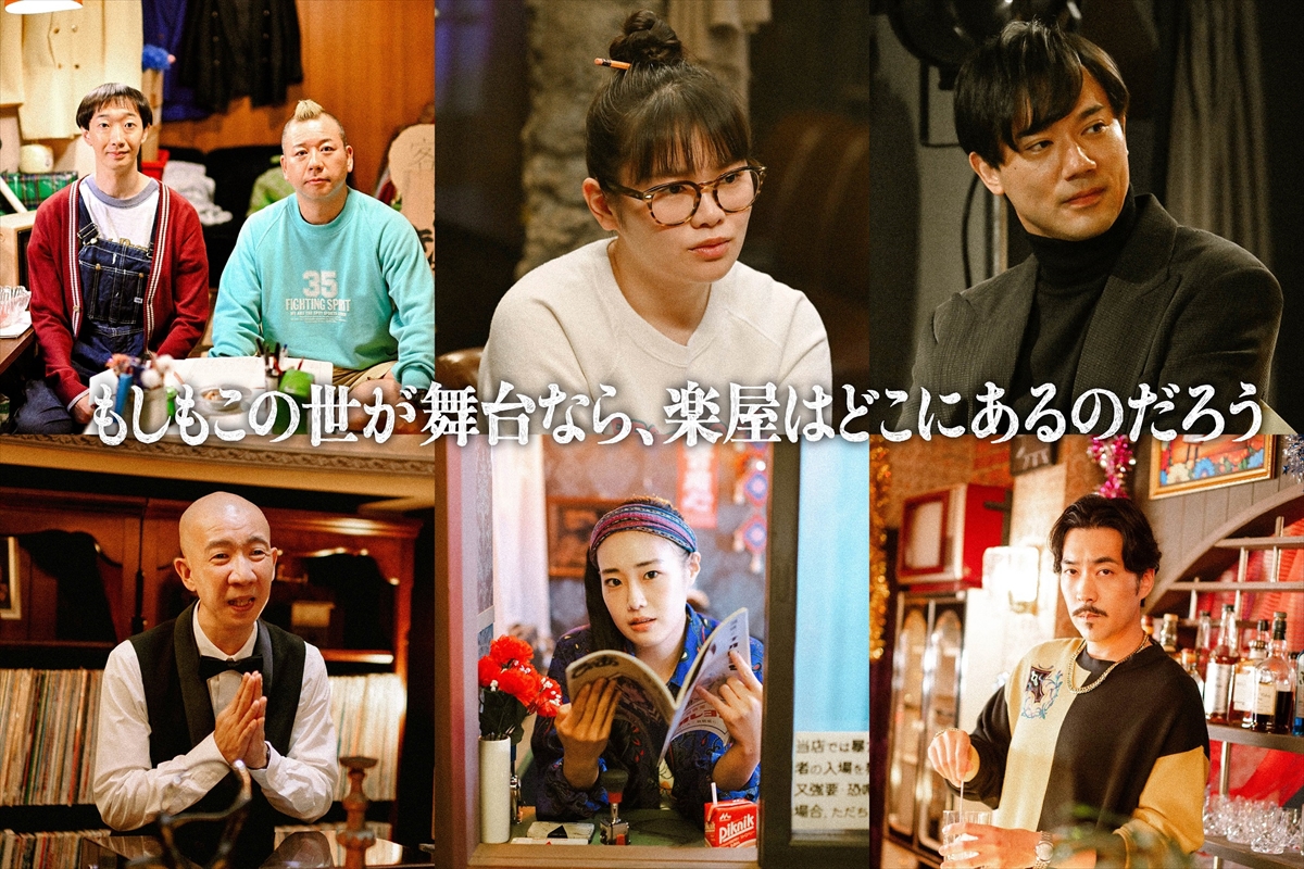 『もしもこの世が舞台なら、楽屋はどこにあるのだろう』