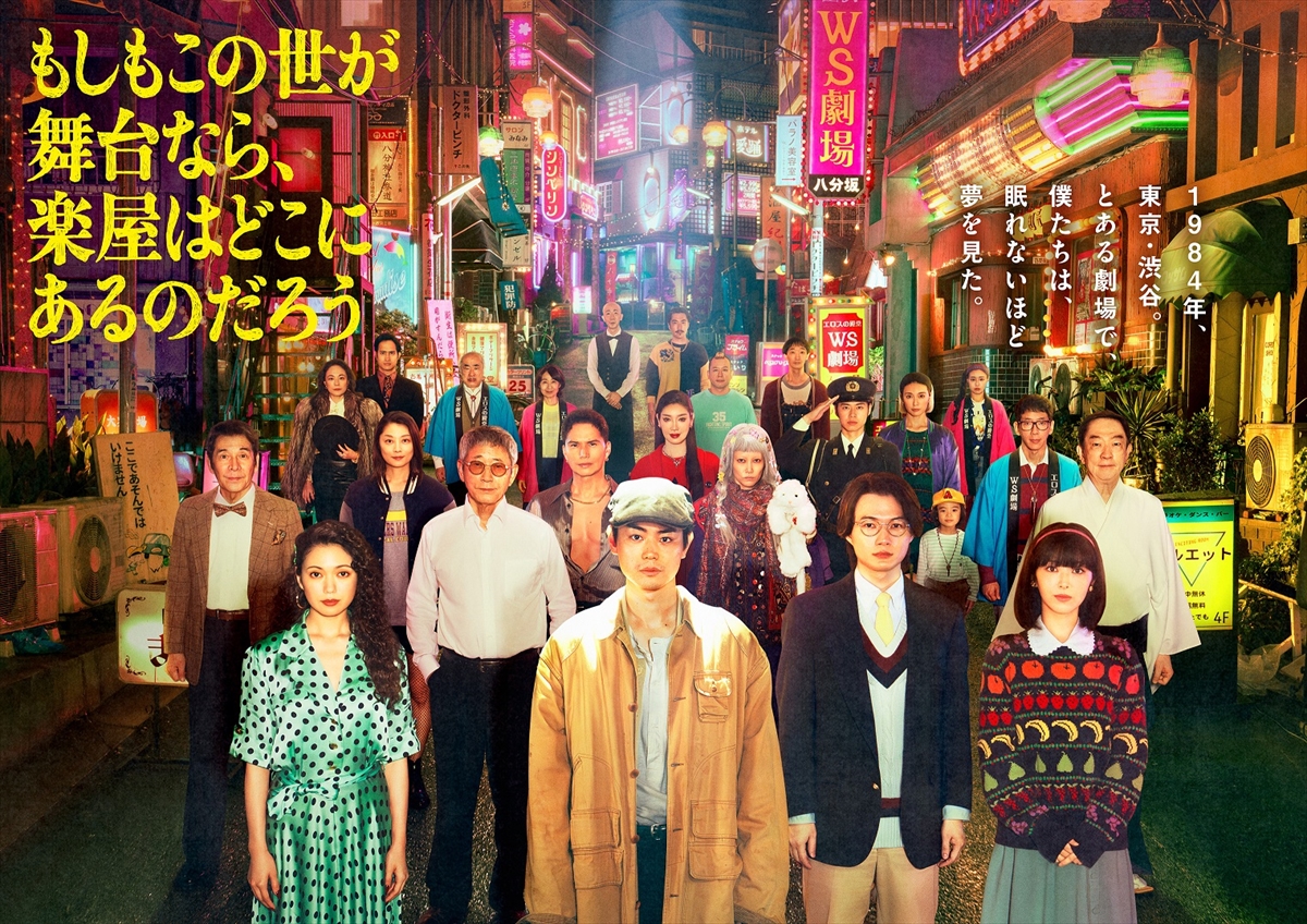 『もしもこの世が舞台なら、楽屋はどこにあるのだろう』