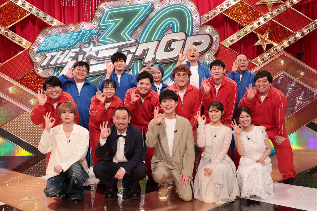 『開演まで30秒！THEパニックGP』