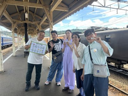 『帰れマンデー見っけ隊!!』