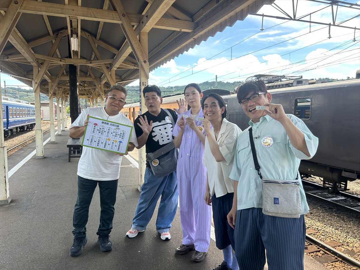 『帰れマンデー見っけ隊!!』