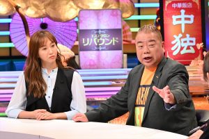 『出川・伊沢のニッポンYABAデータ』