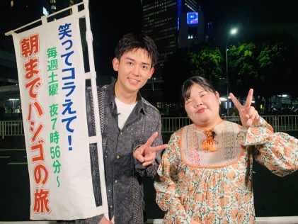 『1億人の大質問!? 笑ってコラえて！』