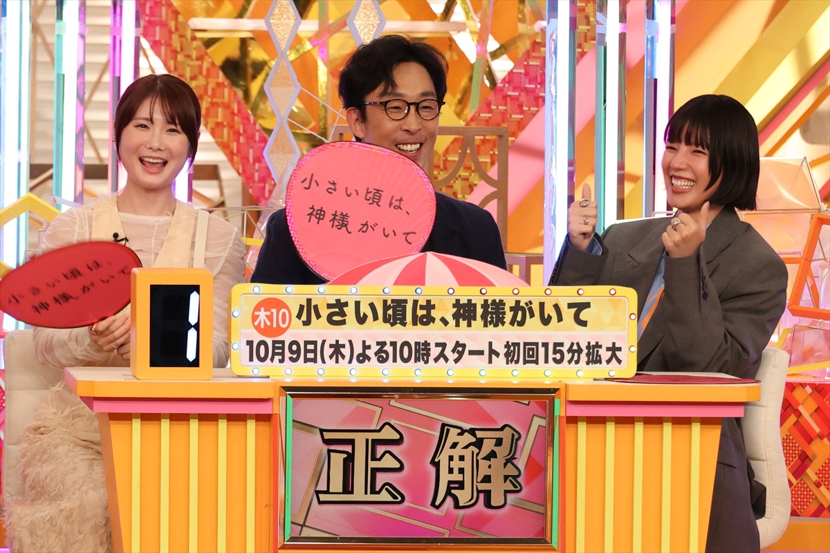 『ドレミファドン！秋の祭典3時間SP』