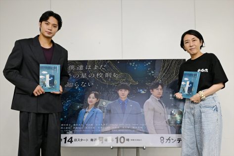 『僕達はまだその星の校則を知らない』