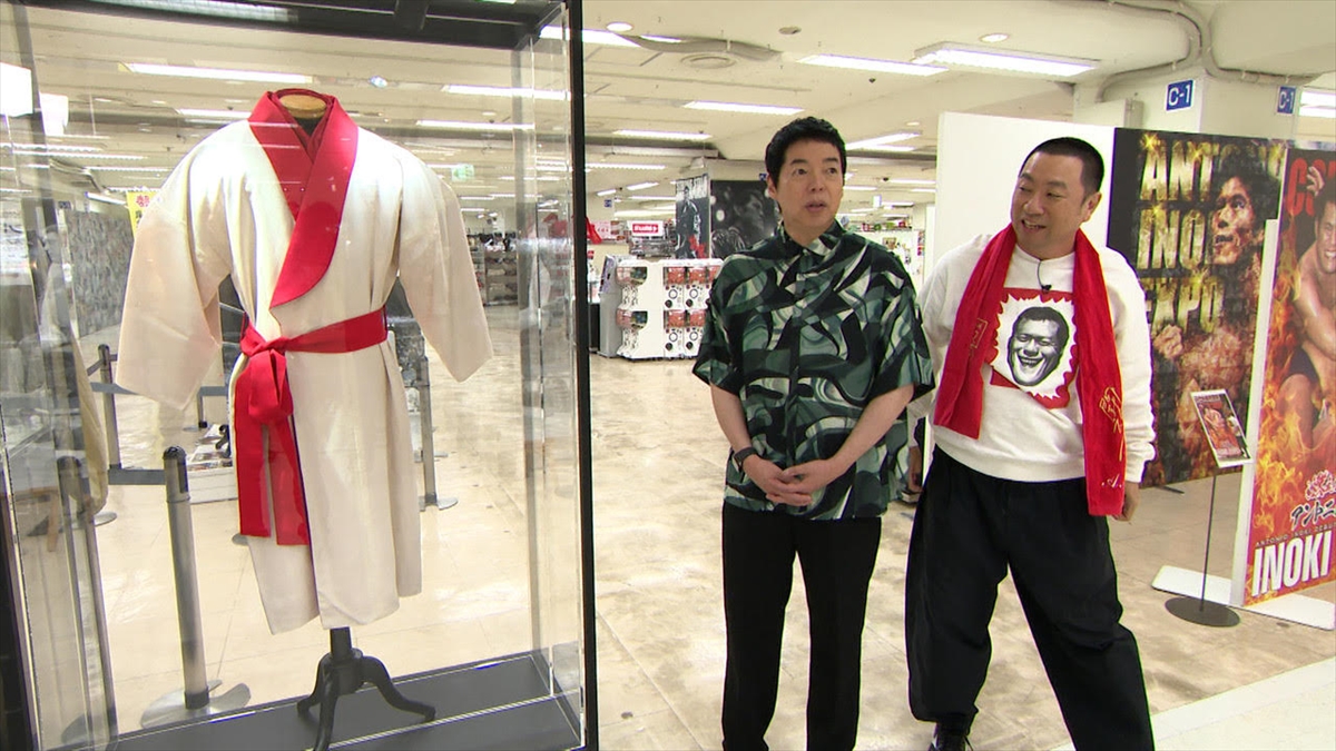 『開運！なんでも鑑定団　秋の超拡大スペシャル』