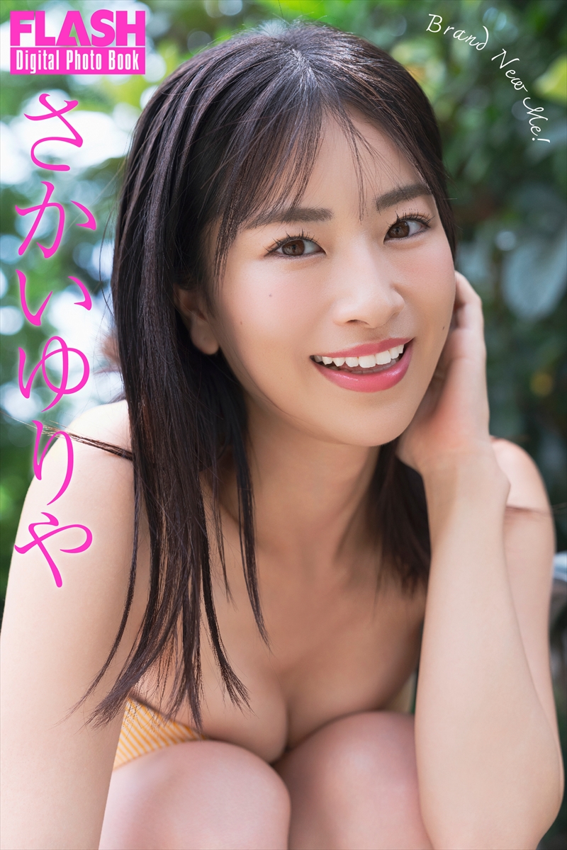 さかいゆりや©光文社/週刊FLASH 写真◎唐木貴央