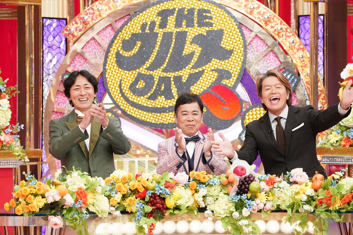 『THEグルメDAY』