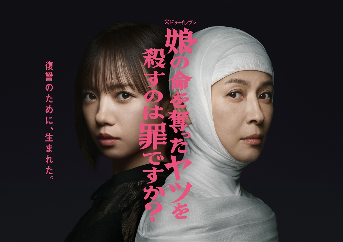 『娘の命を奪ったヤツを殺すのは罪ですか？』