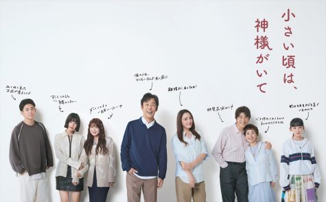 『小さい頃は、神様がいて』