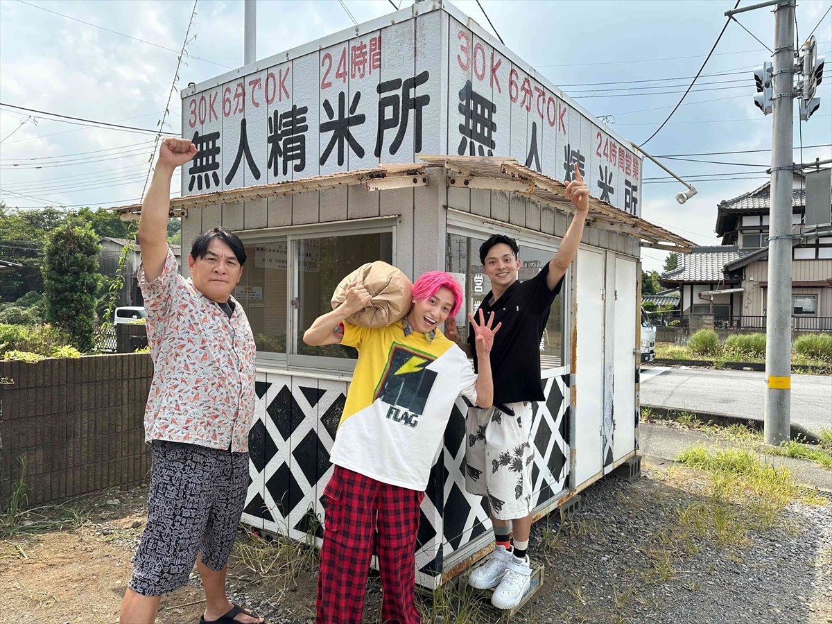 『メシドラ 兼近＆真之介のグルメドライブ』