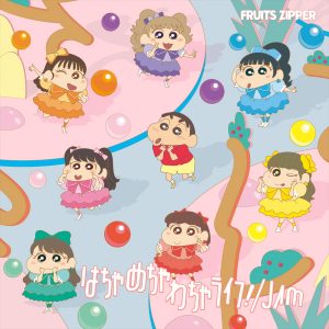 FRUITS ZIPPER 4thシングルCD『はちゃめちゃわちゃライフ！ / JAM』