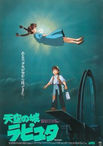 「天空の城ラピュタ」
