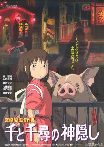 「千と千尋の神隠し」
