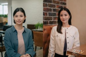『恋フレ ～恋人未満がちょうどいい～』