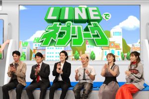 『ネプリーグSP』