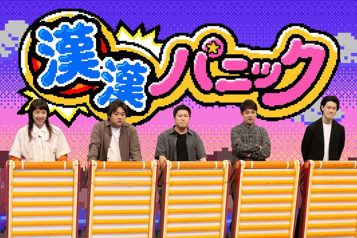 『ネプリーグSP』