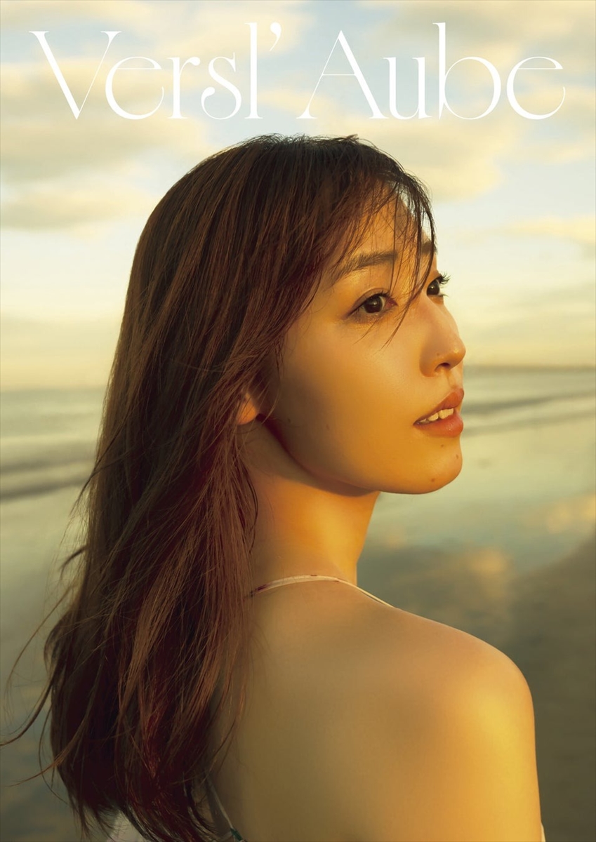 譜久村聖『Versl’Aube』