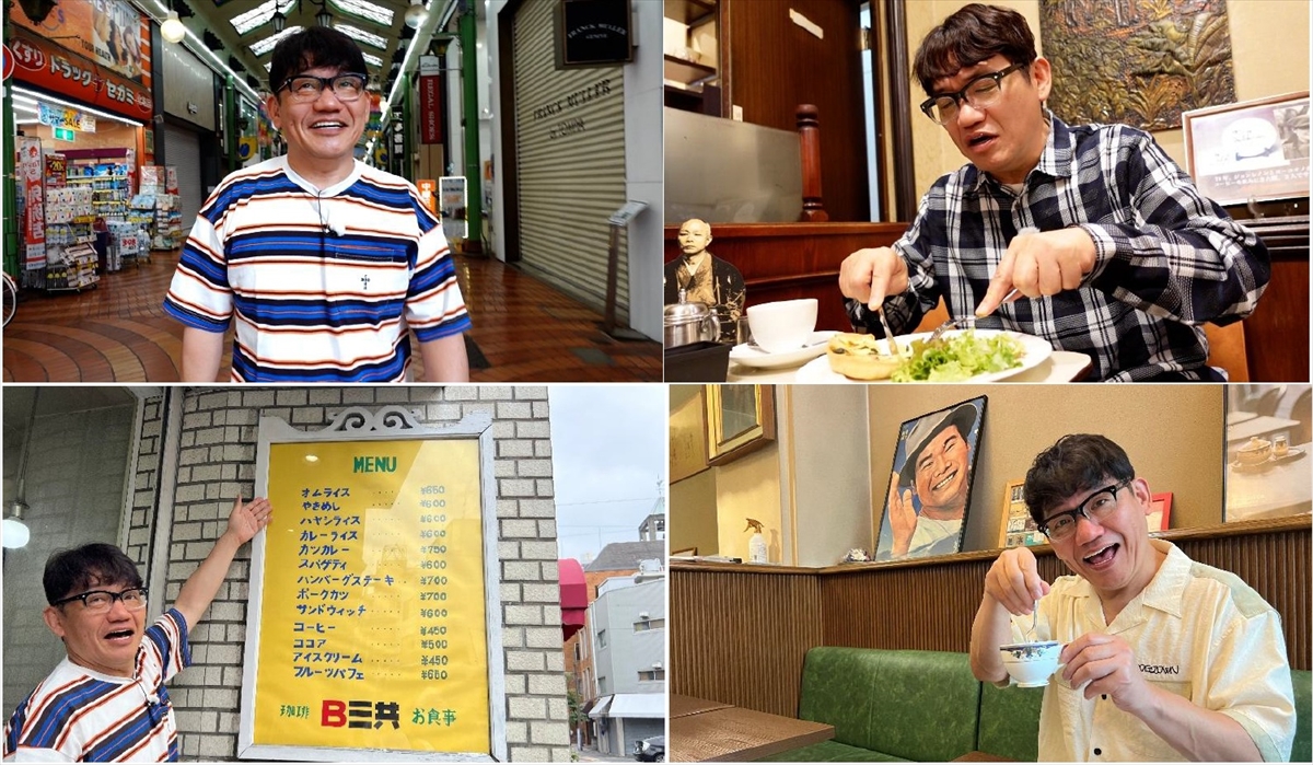 『飯尾和樹のずん喫茶　ゴールデンSP』