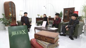 『脚本家X』