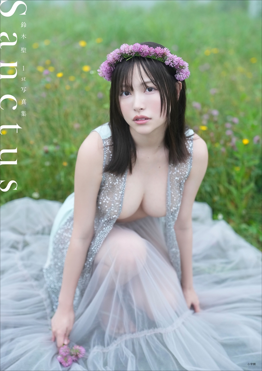 『鈴木聖1st写真集　Sanctus』