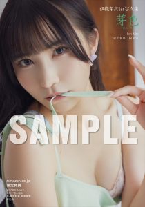 『伊織芽衣1st写真集 芽色－めいろ－』