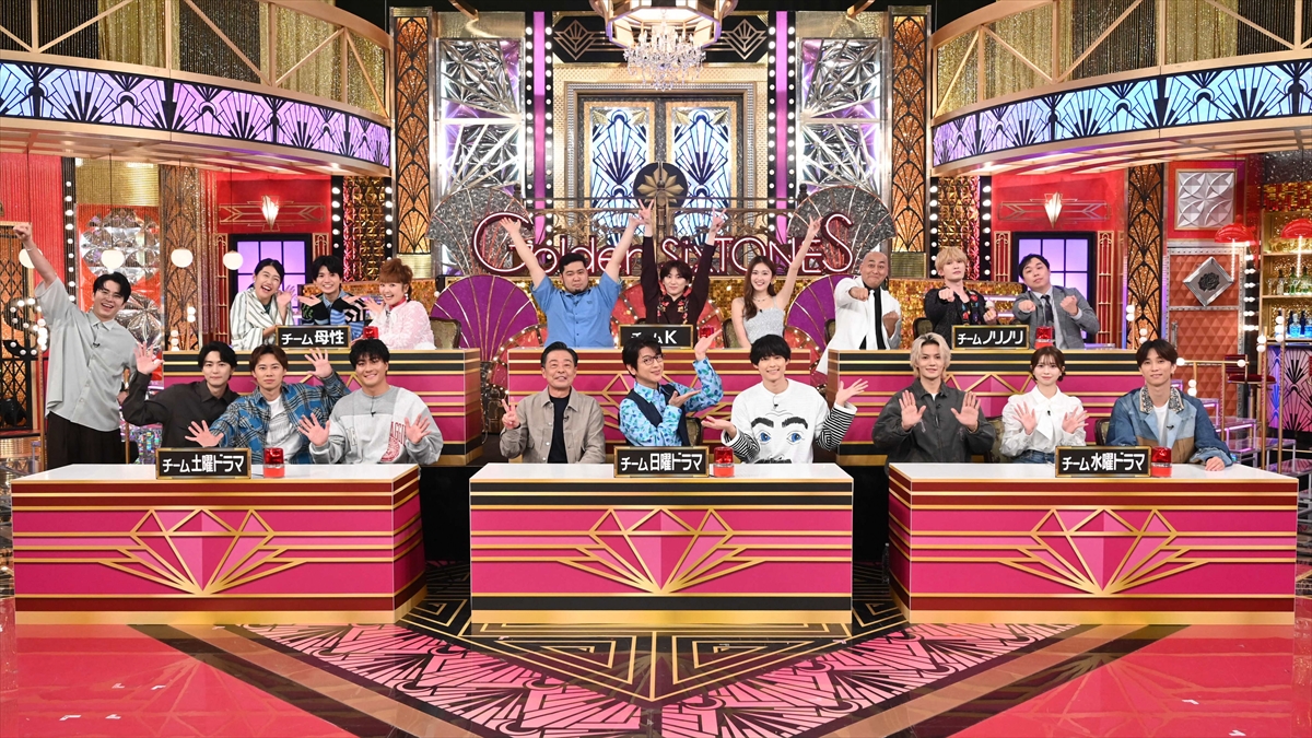 『Golden SixTONES』