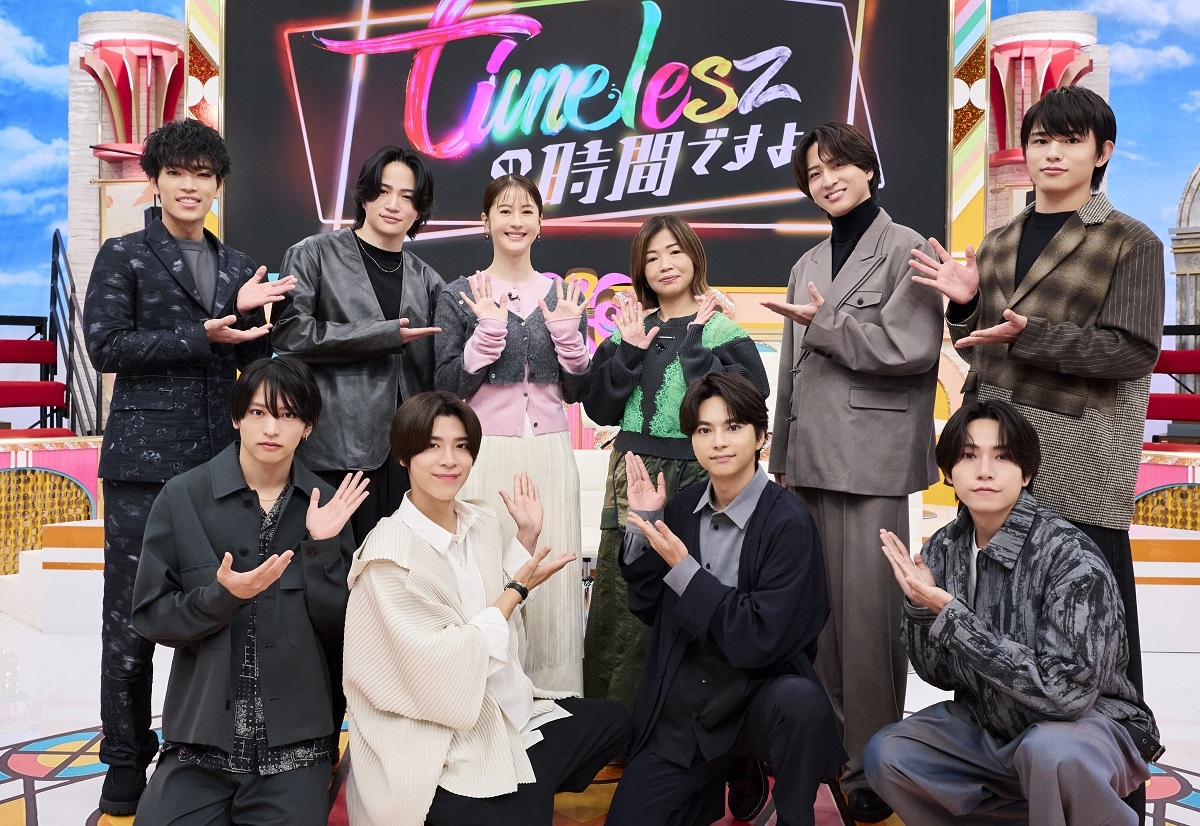 『timeleszの時間ですよ』