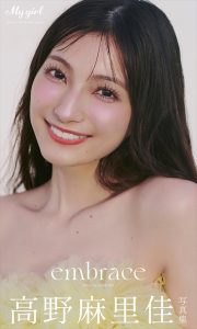 高野麻里佳 写真集 embrace