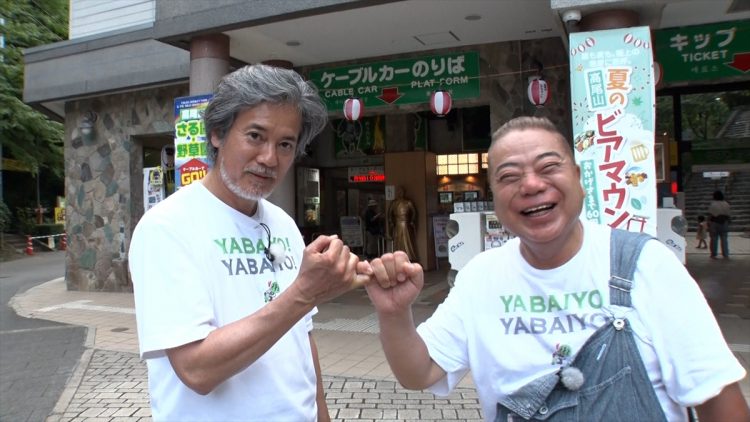 『出川哲朗の充電させてもらえませんか？』