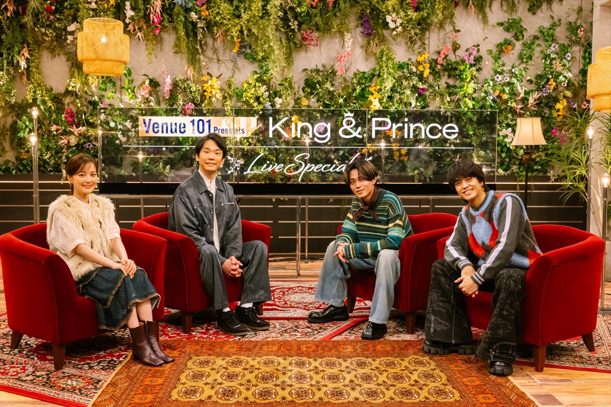 『Venue101 Presents King & Prince LIVE SPECIAL』