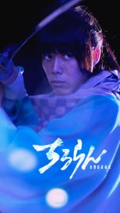 『ちるらん 新撰組鎮魂歌』