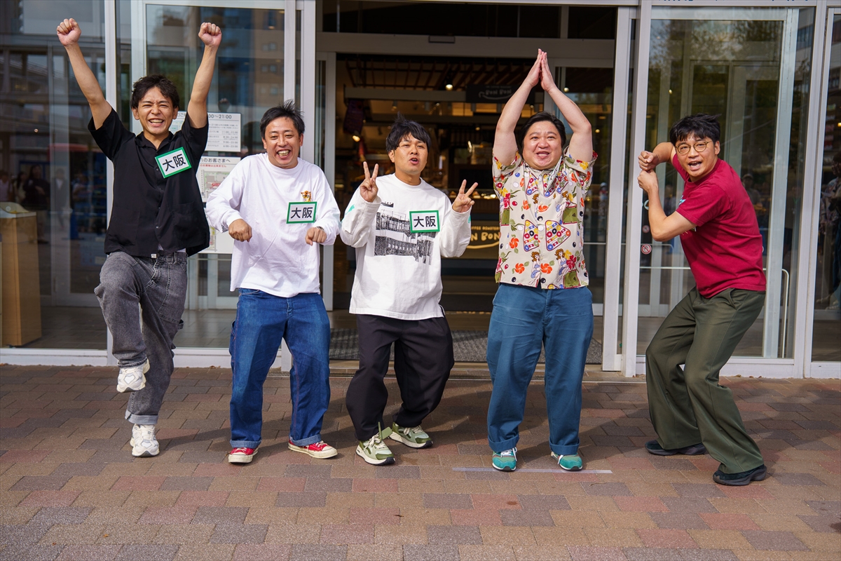 『有吉の壁 都道府県対抗SP』